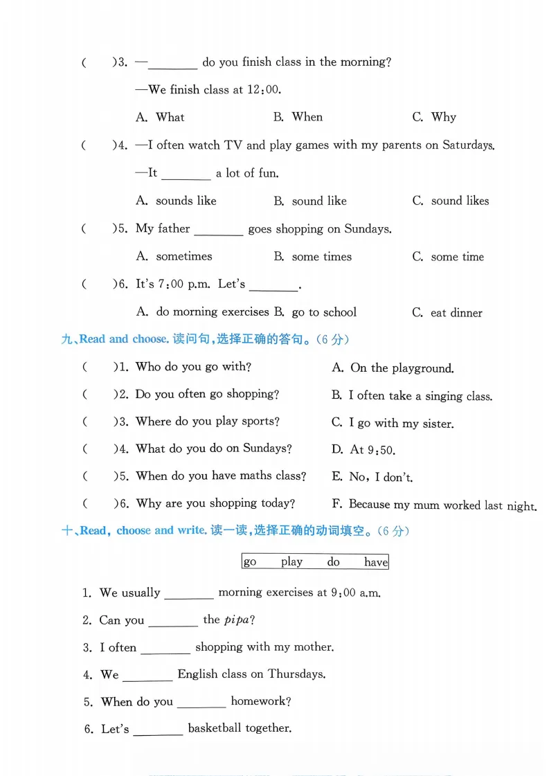 新版五年级下册(英语)试卷AB卷共20套,含1-6单元AB卷+期中卷+专项复习卷+期末卷,有答案+听力,可下载打印 第11张