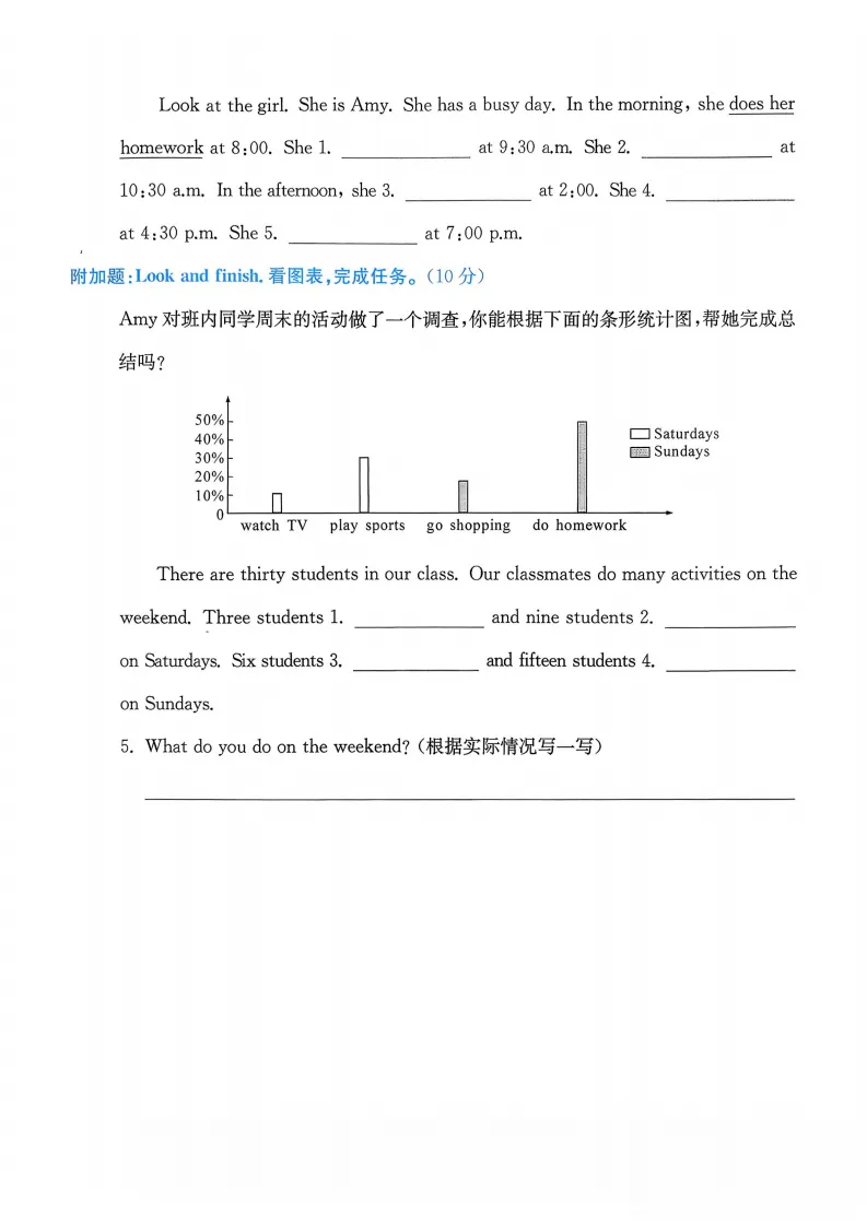 新版五年级下册(英语)试卷AB卷共20套,含1-6单元AB卷+期中卷+专项复习卷+期末卷,有答案+听力,可下载打印 第13张