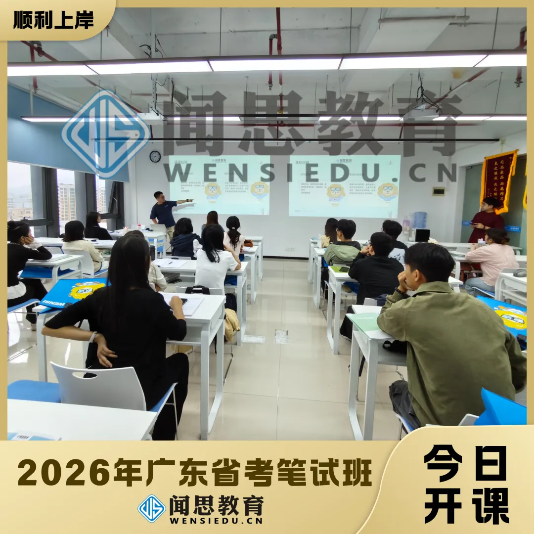 备考面试day2!往年广东统考河源面试真题(解析版)提前学~ 第34张