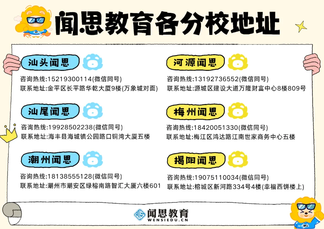 备考面试day2!往年广东统考河源面试真题(解析版)提前学~ 第41张