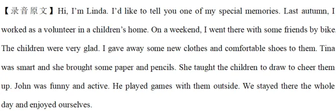 2026年湖北中考英语听说机考备考攻略请收好~ 第18张