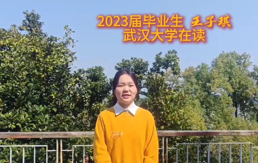 光谷二高高三学子 “不卷试卷 卷春风” 第44张 光谷二高高三学子 “不卷试卷 卷春风” 第44张