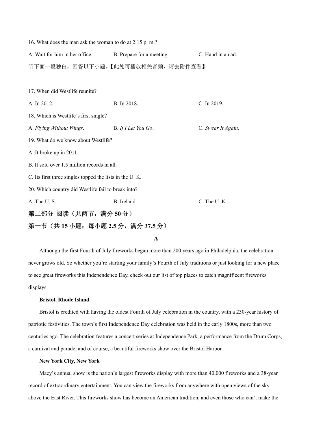 厦门高一3月月考各校往年真题&答案pdf.领取中! 第4张