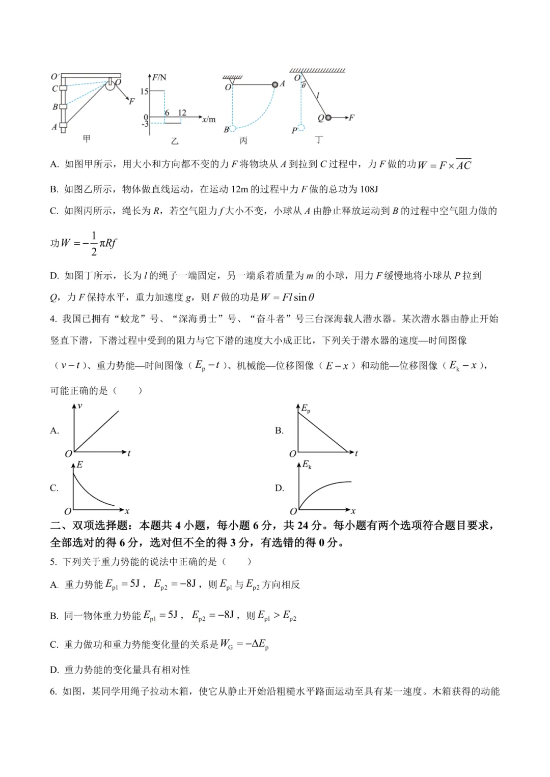 厦门高一3月月考各校往年真题&答案pdf.领取中! 第7张