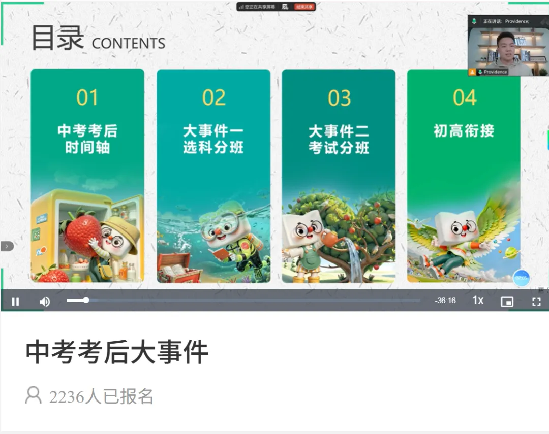 沈阳2026中考政策指导课|免费领取!吃透政策+科学备考,助力孩子顺利上岸! 第10张