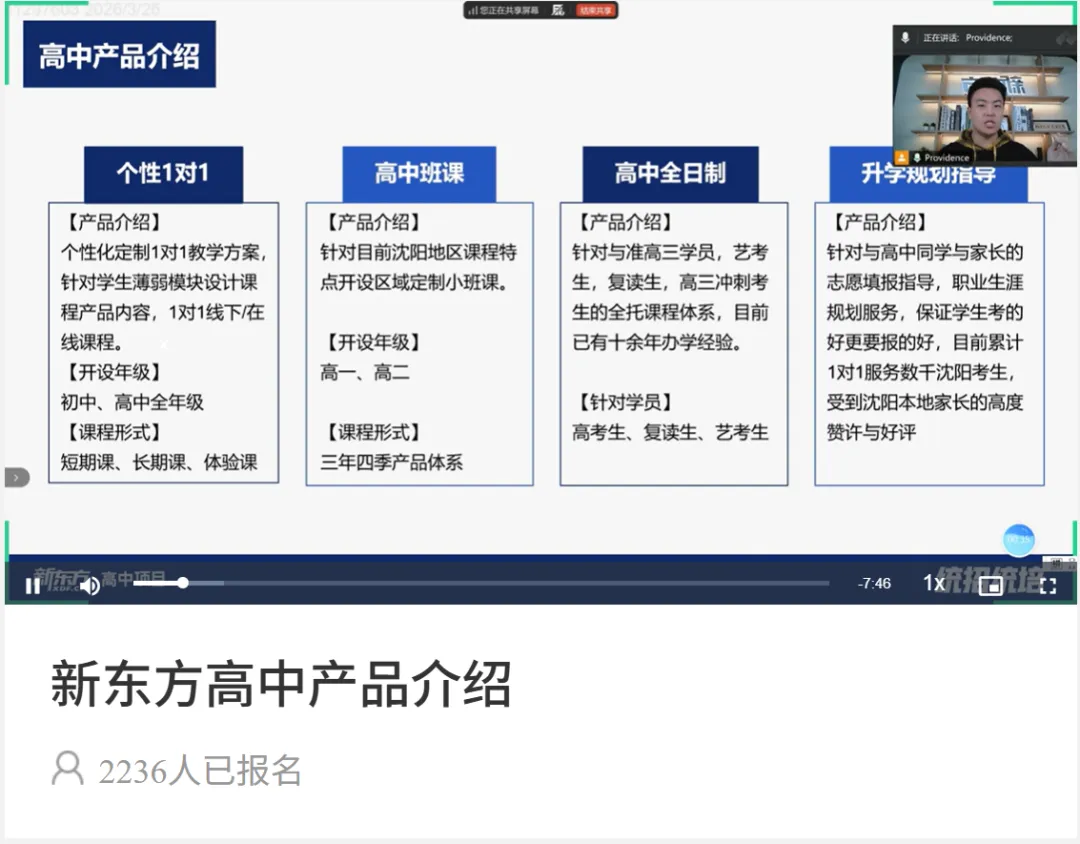 沈阳2026中考政策指导课|免费领取!吃透政策+科学备考,助力孩子顺利上岸! 第11张