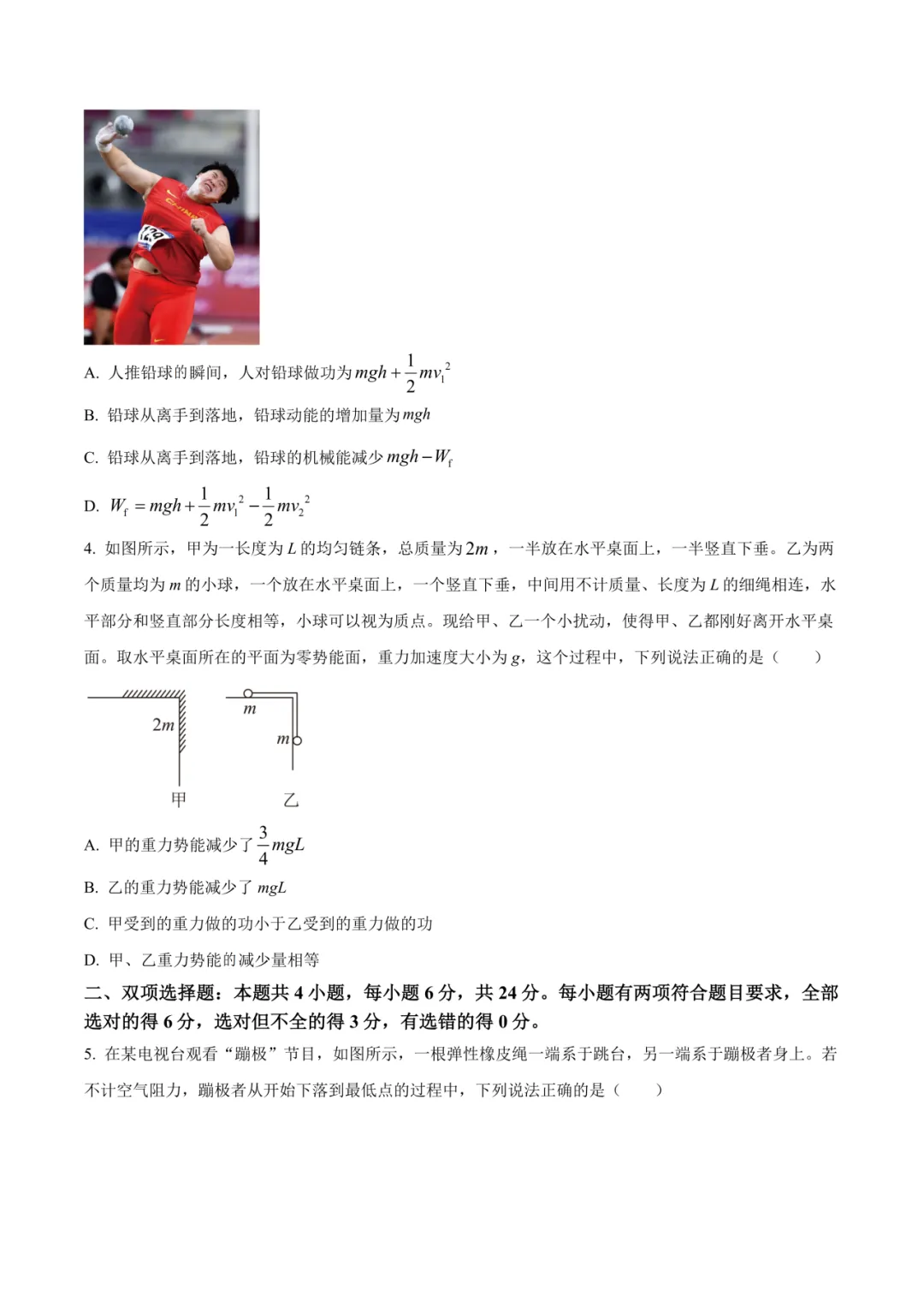 厦门高一3月月考各校往年真题&答案pdf.领取中! 第11张