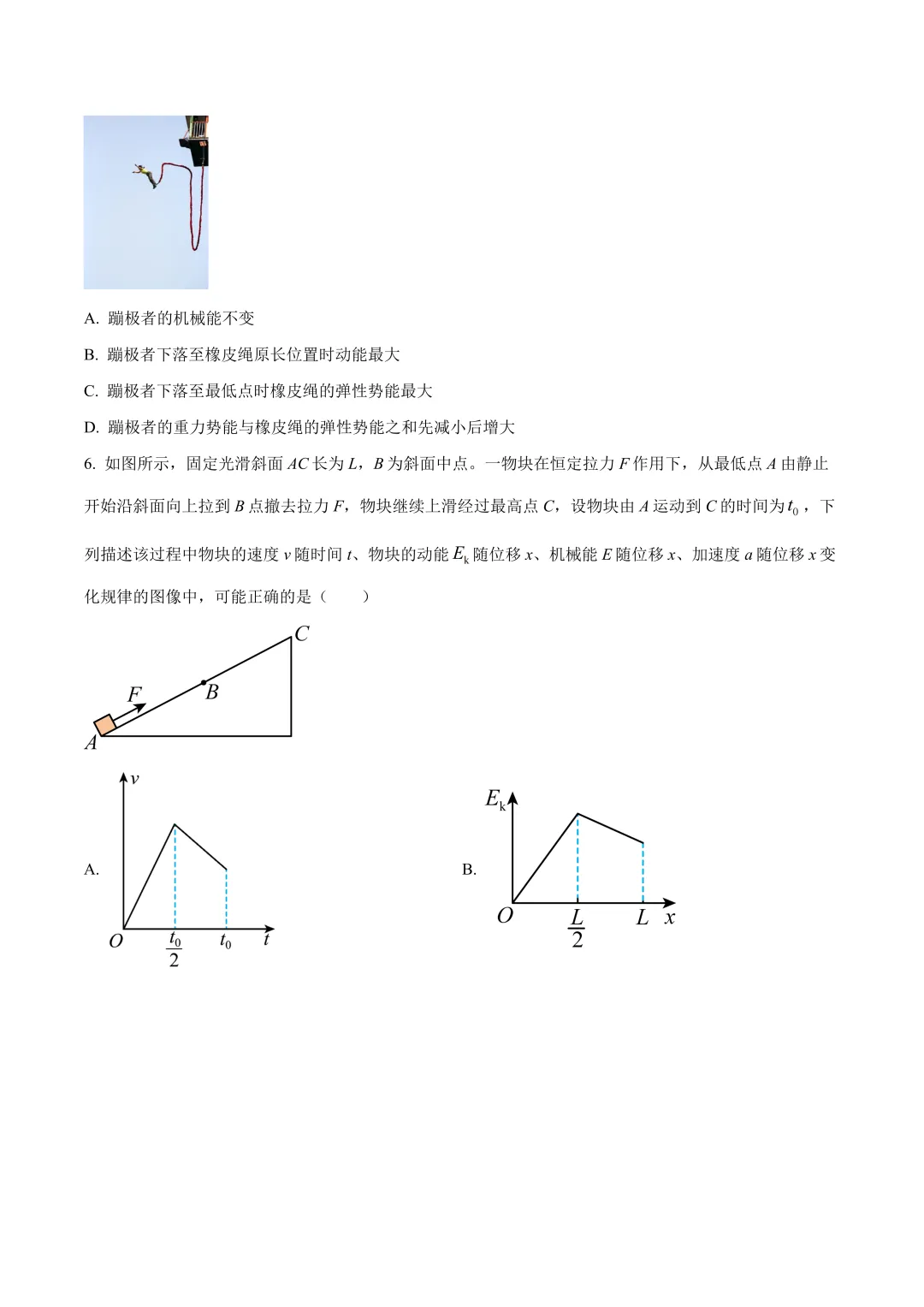 厦门高一3月月考各校往年真题&答案pdf.领取中! 第12张