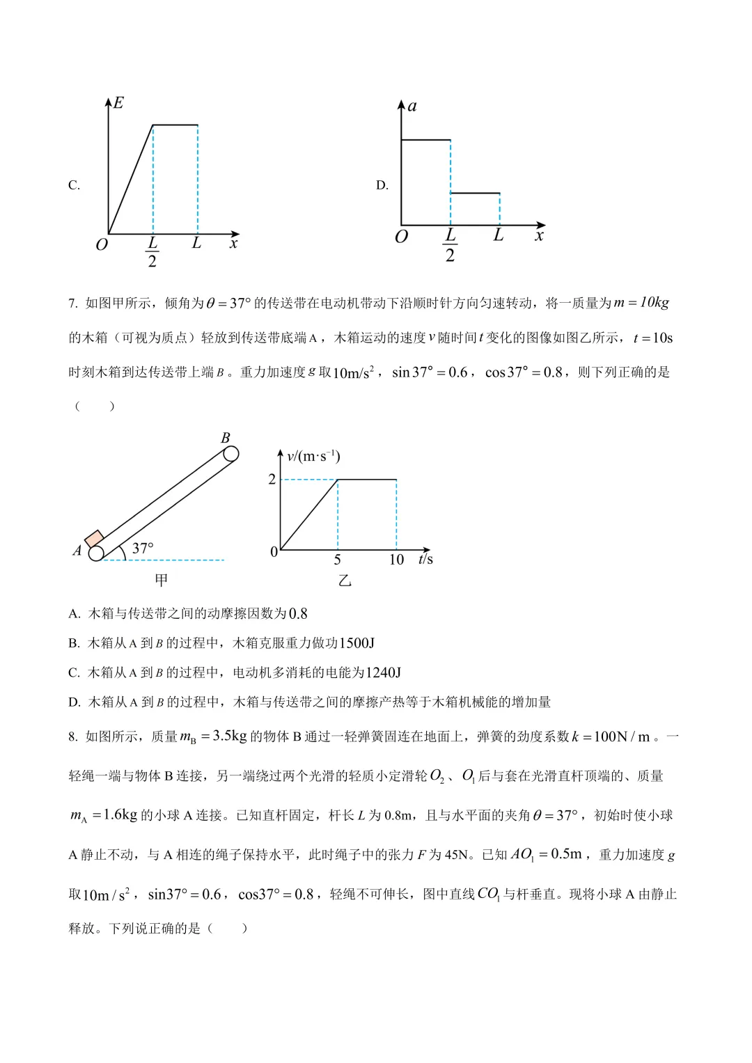 厦门高一3月月考各校往年真题&答案pdf.领取中! 第13张
