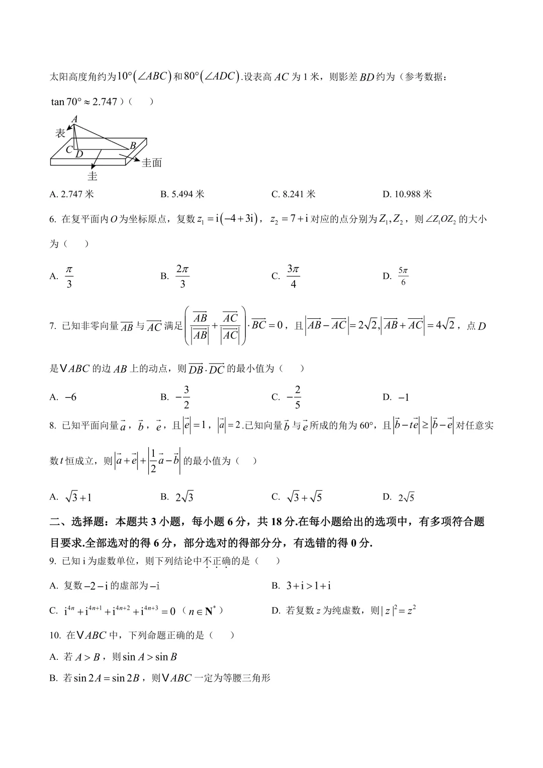 厦门高一3月月考各校往年真题&答案pdf.领取中! 第15张