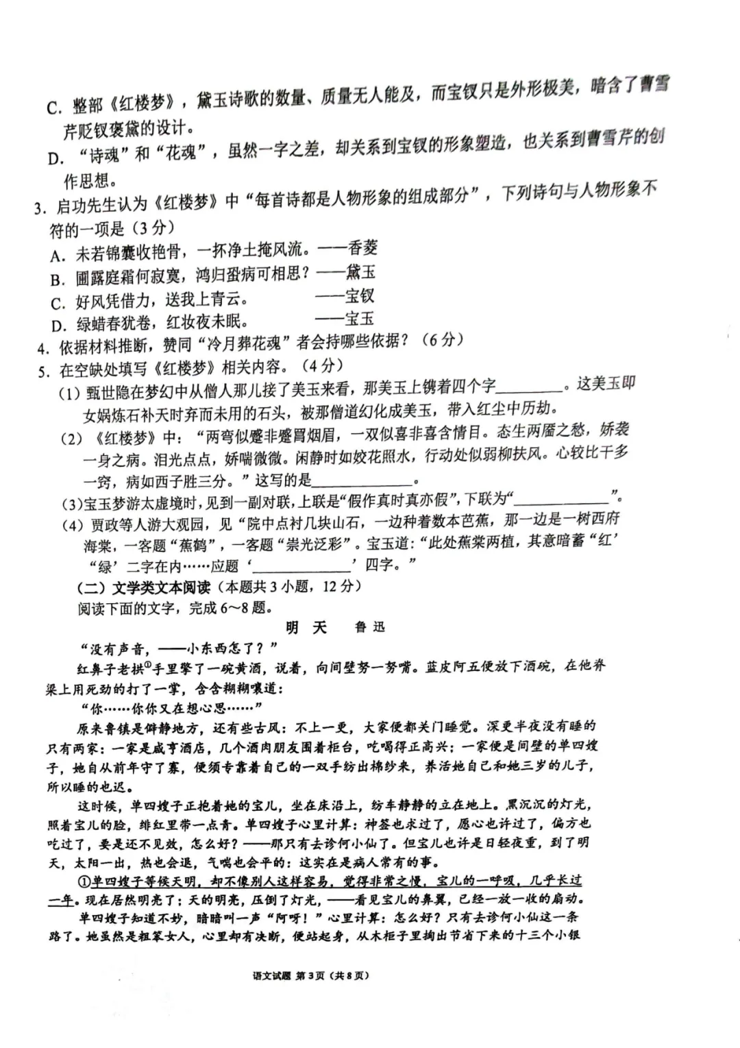 厦门高一3月月考各校往年真题&答案pdf.领取中! 第20张