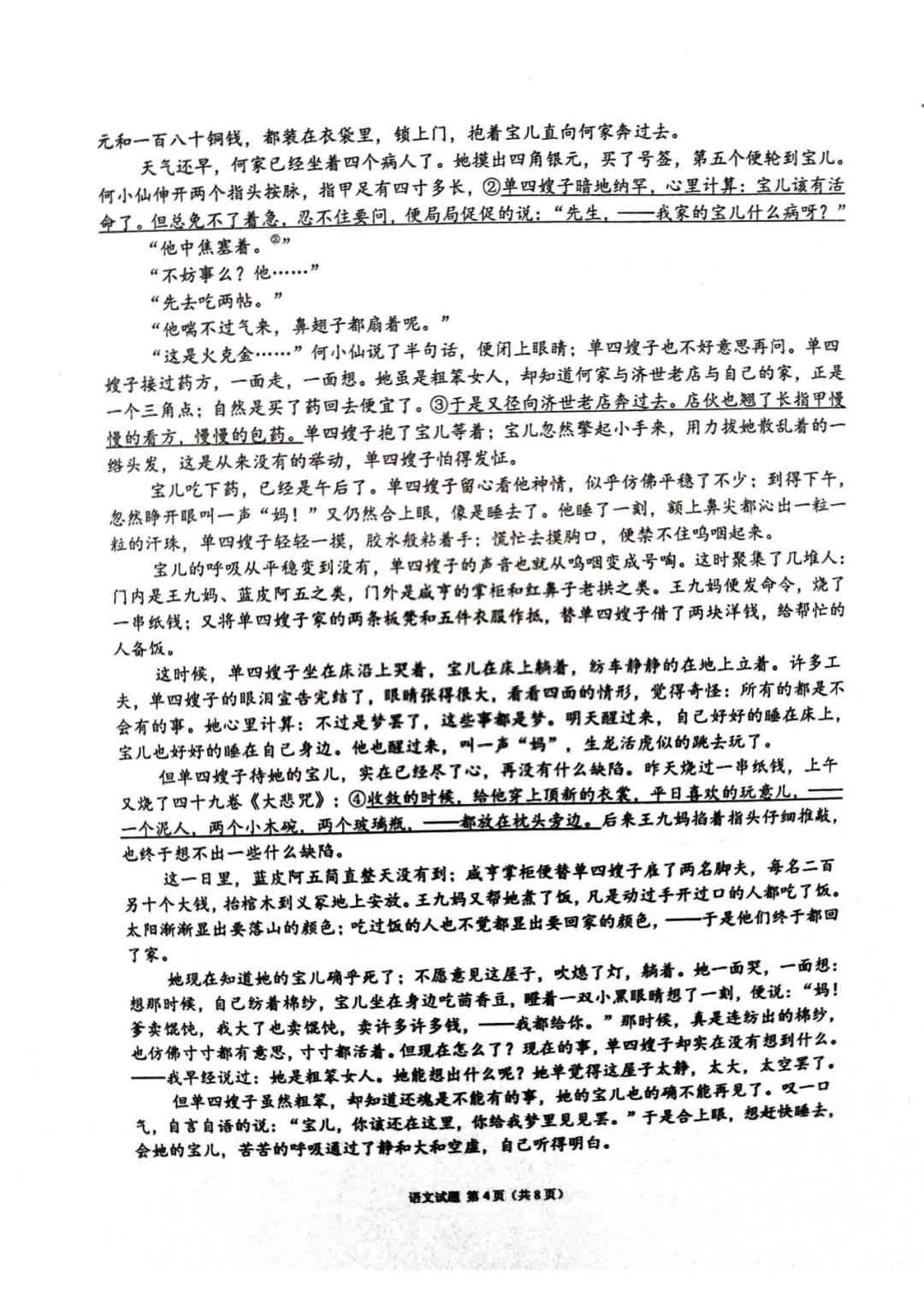 厦门高一3月月考各校往年真题&答案pdf.领取中! 第21张
