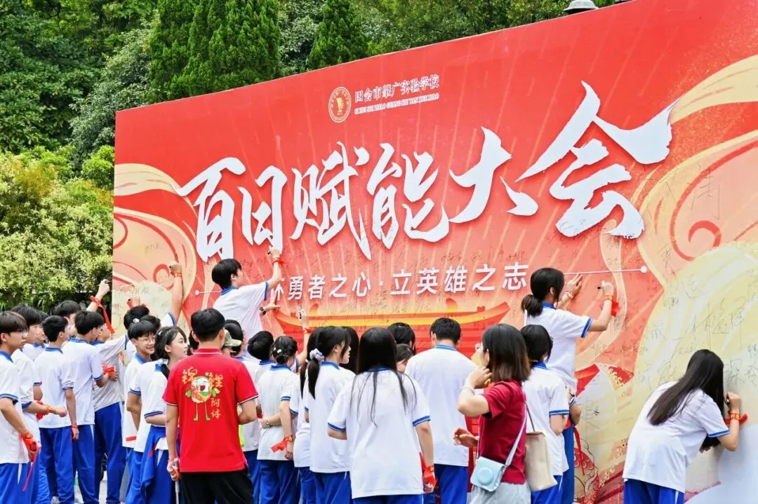 怀勇者之心·立英雄之志丨肇广2026年中考百日赋能大会 第17张