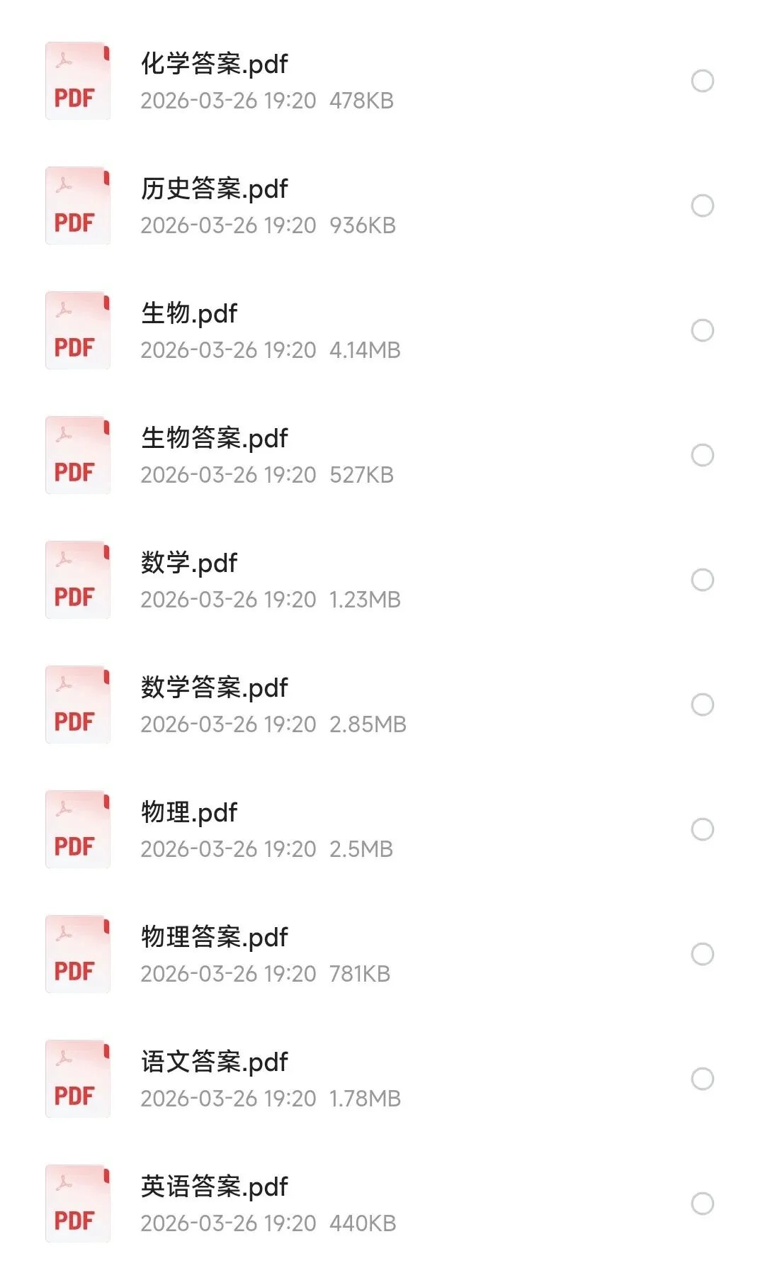 【东莞一模】东莞市2026年高三年级模拟考试及官方答案 第1张 【东莞一模】东莞市2026年高三年级模拟考试及官方答案 第1张