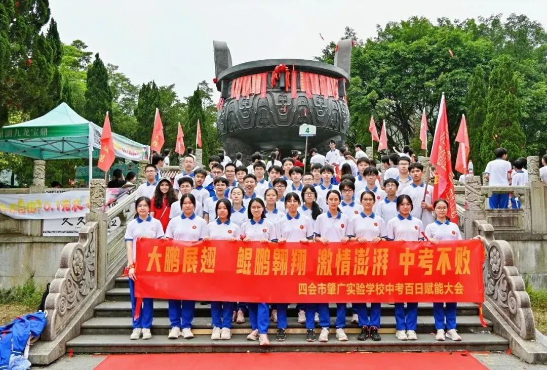 怀勇者之心·立英雄之志丨肇广2026年中考百日赋能大会 第26张