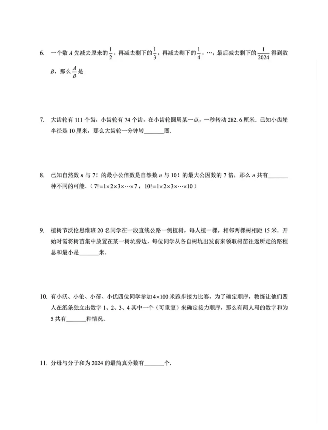 华杯真题5份(2025冬令营2份,五一澳门营,2025夏令营2份) 第2张