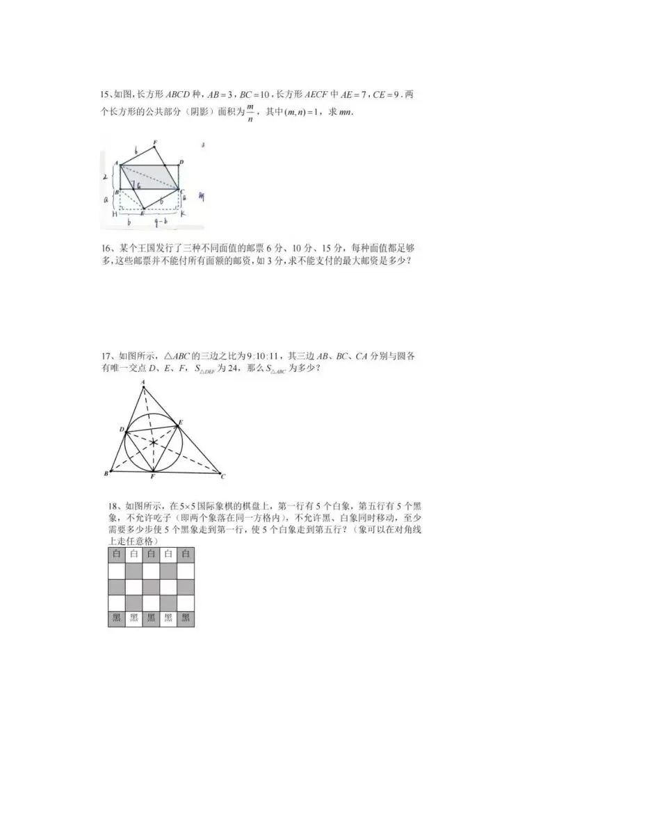 华杯真题5份(2025冬令营2份,五一澳门营,2025夏令营2份) 第6张