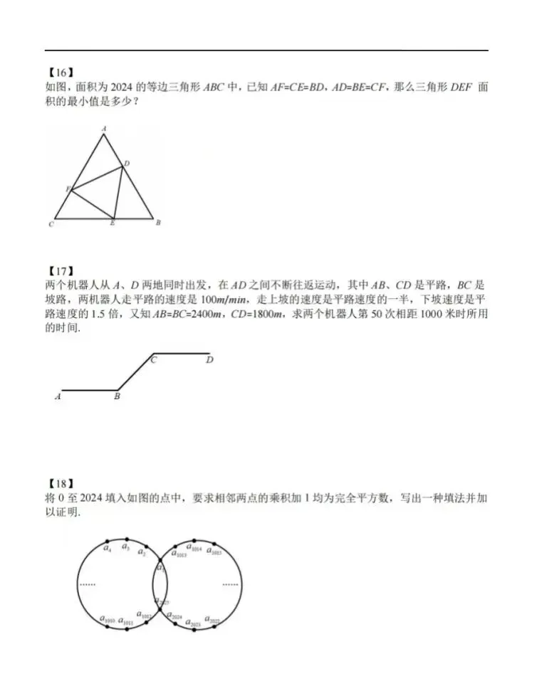 华杯真题5份(2025冬令营2份,五一澳门营,2025夏令营2份) 第10张