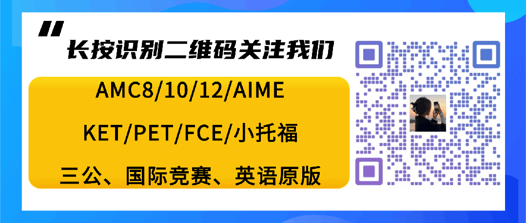 上海三公备考终极攻略!学校优势+考试难度一篇搞定!【附三公线下机考&仿真面试】 第1张