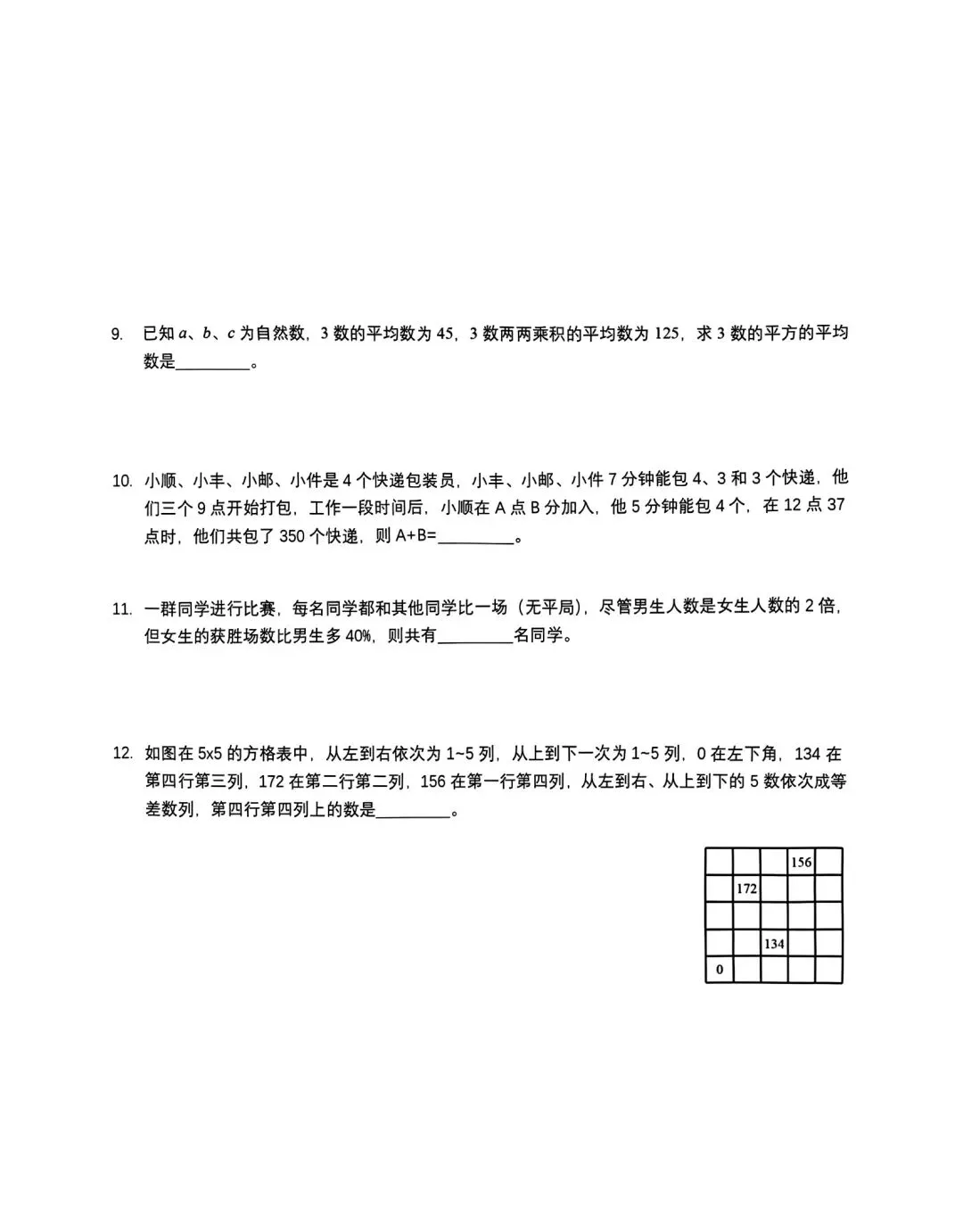 华杯真题5份(2025冬令营2份,五一澳门营,2025夏令营2份) 第13张
