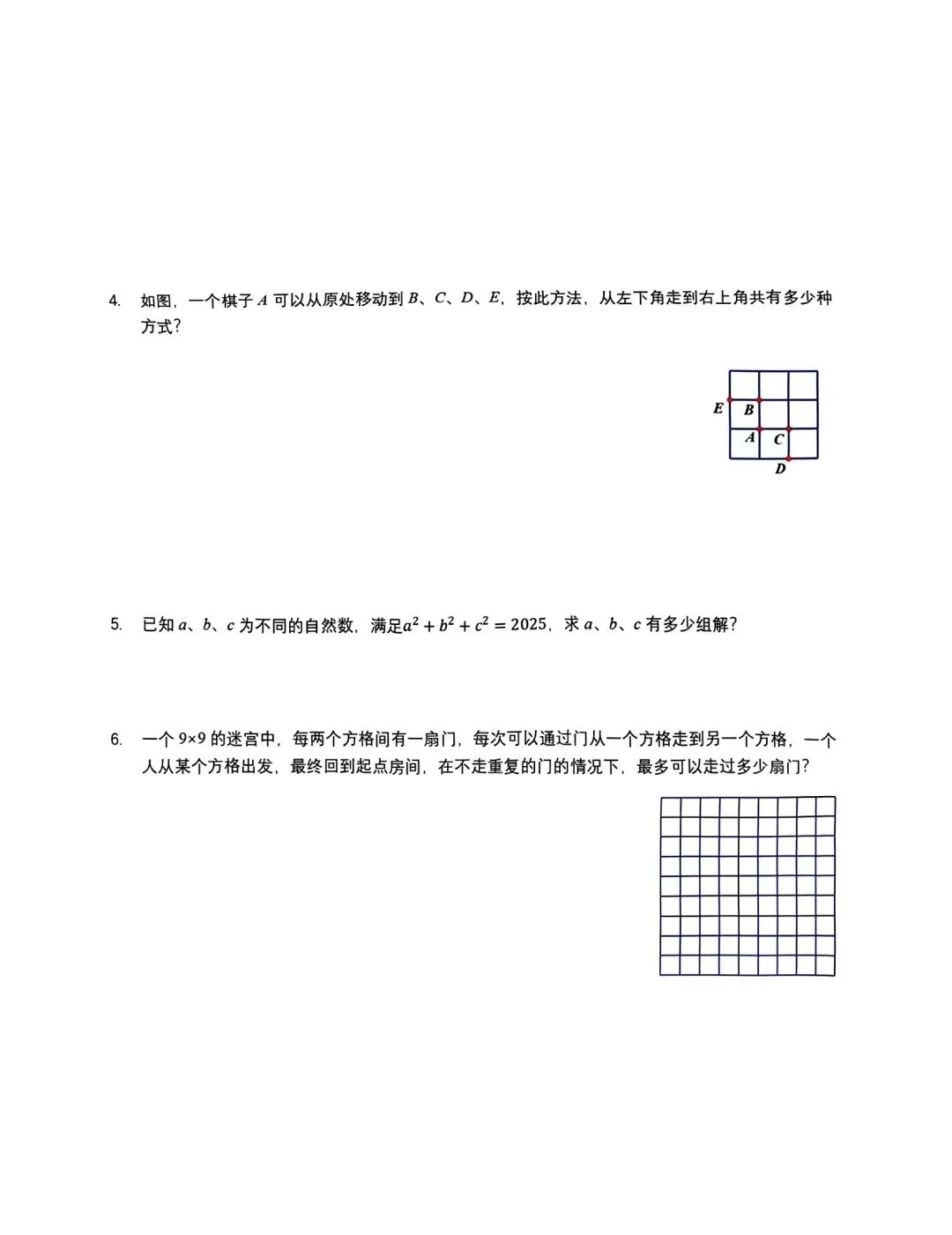 华杯真题5份(2025冬令营2份,五一澳门营,2025夏令营2份) 第15张