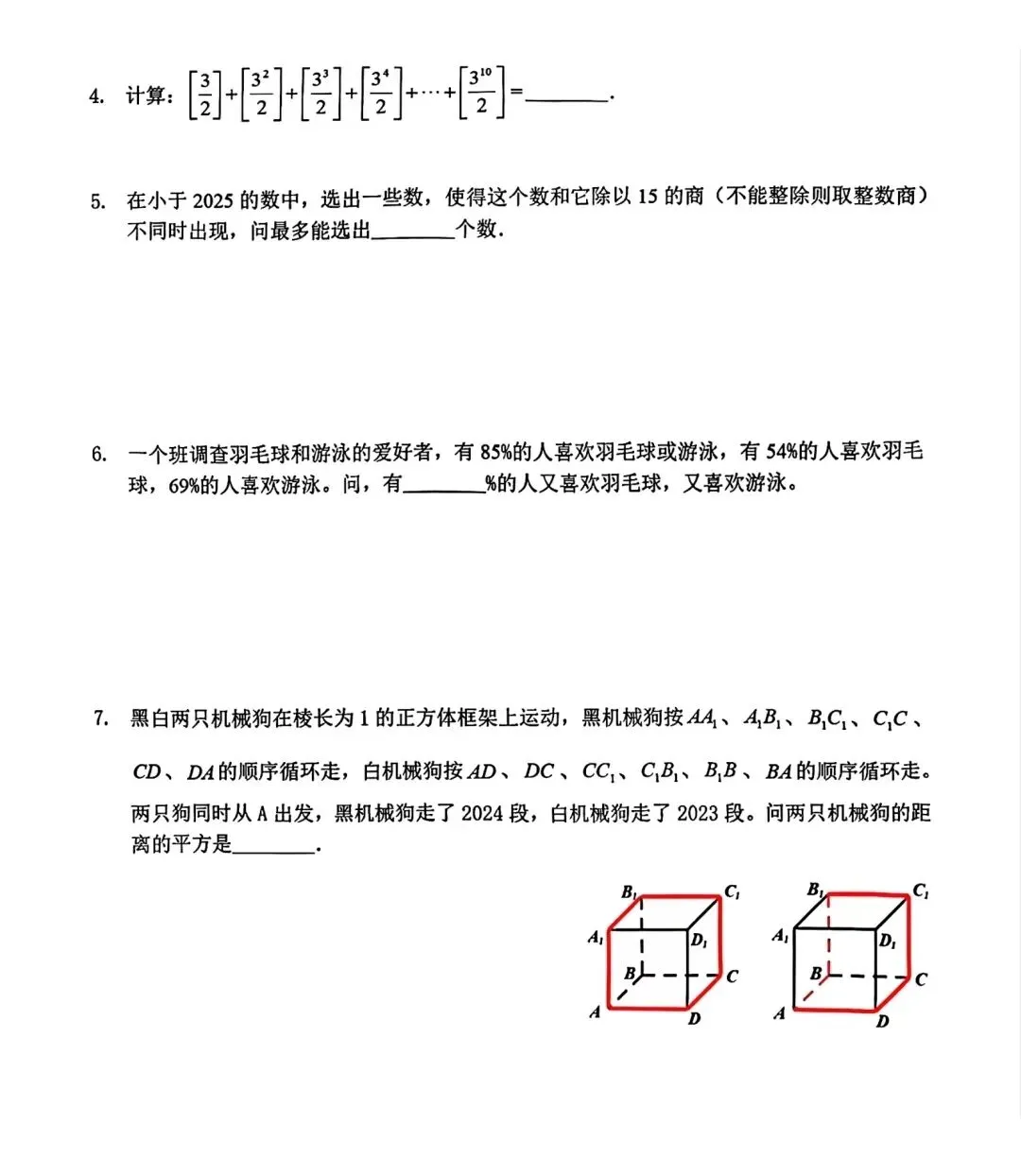 华杯真题5份(2025冬令营2份,五一澳门营,2025夏令营2份) 第17张
