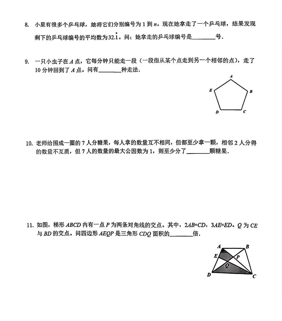 华杯真题5份(2025冬令营2份,五一澳门营,2025夏令营2份) 第18张