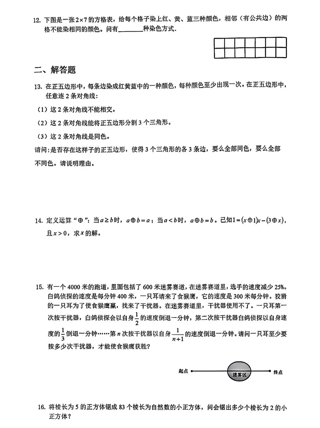华杯真题5份(2025冬令营2份,五一澳门营,2025夏令营2份) 第19张