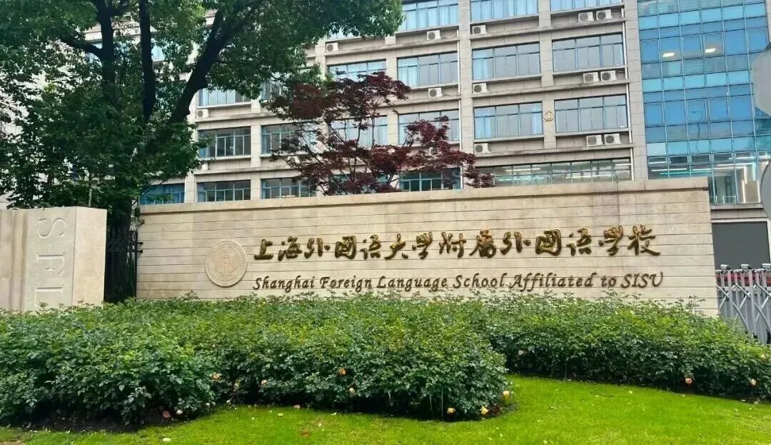 上海三公备考终极攻略!学校优势+考试难度一篇搞定!【附三公线下机考&仿真面试】 第7张