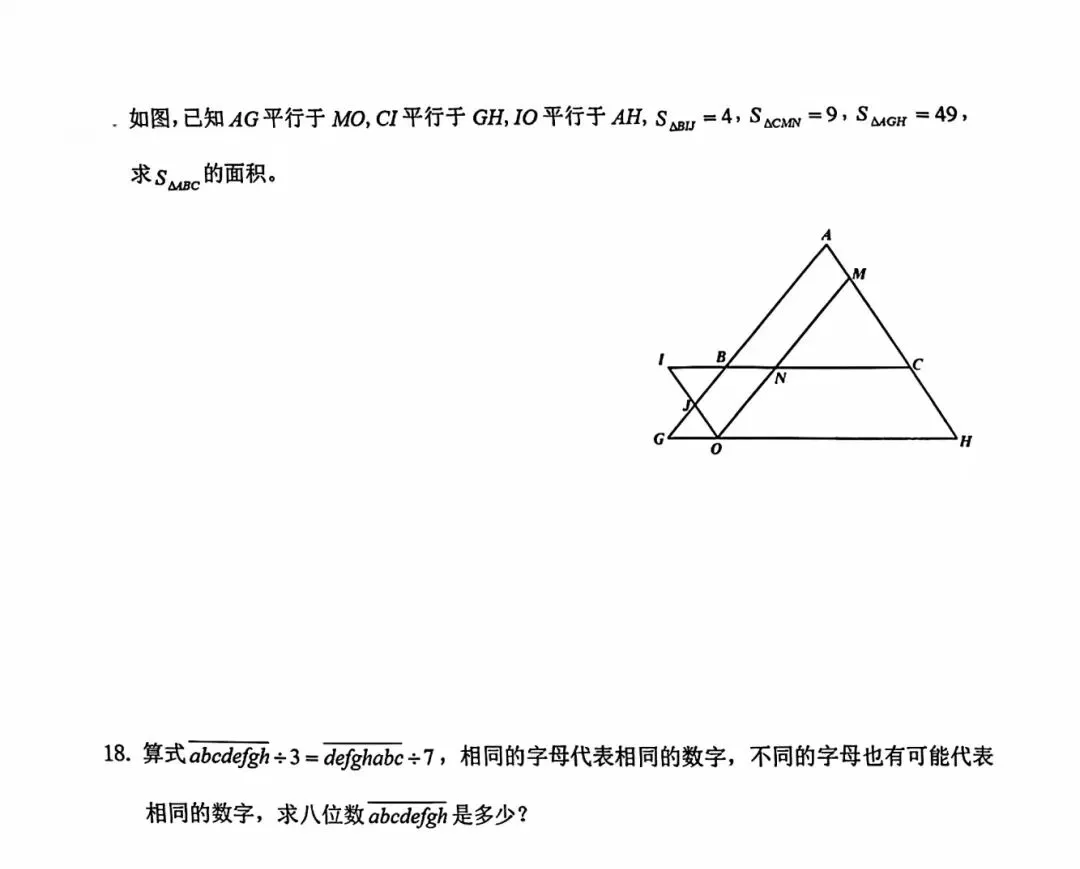 华杯真题5份(2025冬令营2份,五一澳门营,2025夏令营2份) 第20张