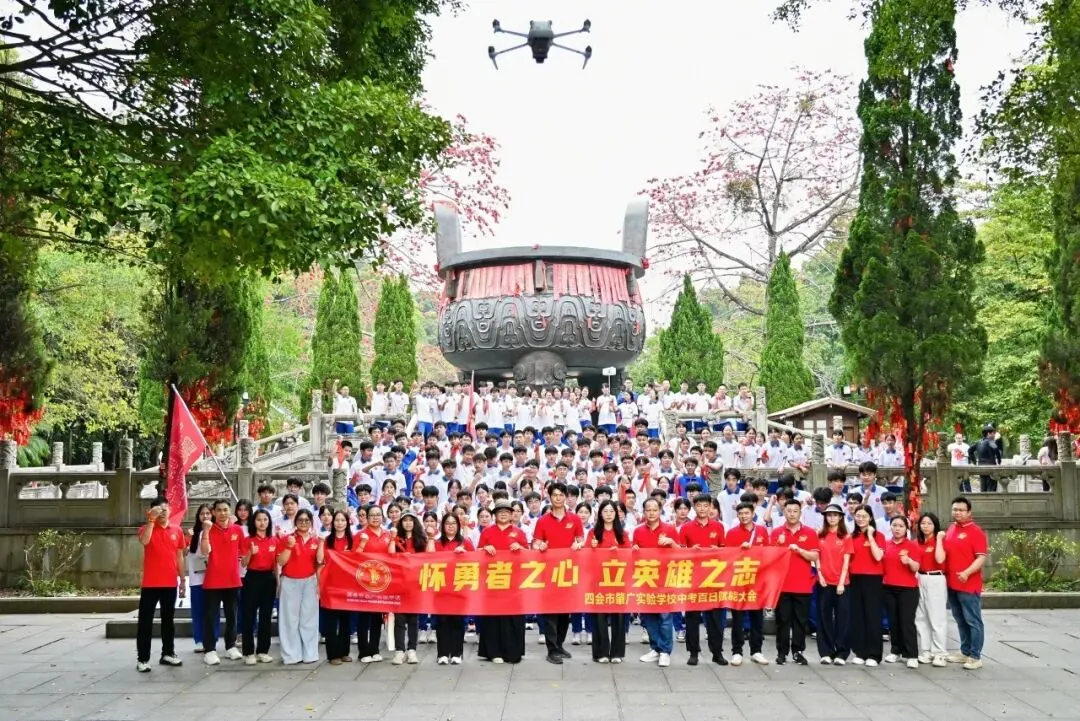 怀勇者之心·立英雄之志丨肇广2026年中考百日赋能大会 第65张