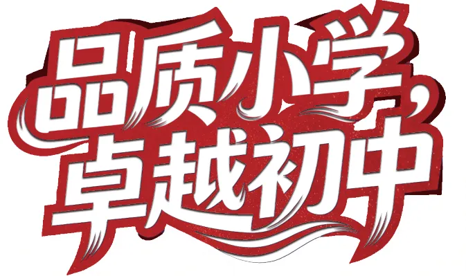 怀勇者之心·立英雄之志丨肇广2026年中考百日赋能大会 第66张