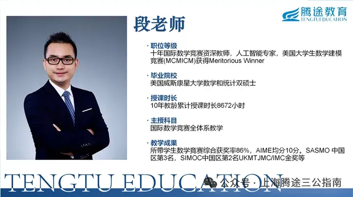 上海三公备考终极攻略!学校优势+考试难度一篇搞定!【附三公线下机考&仿真面试】 第19张