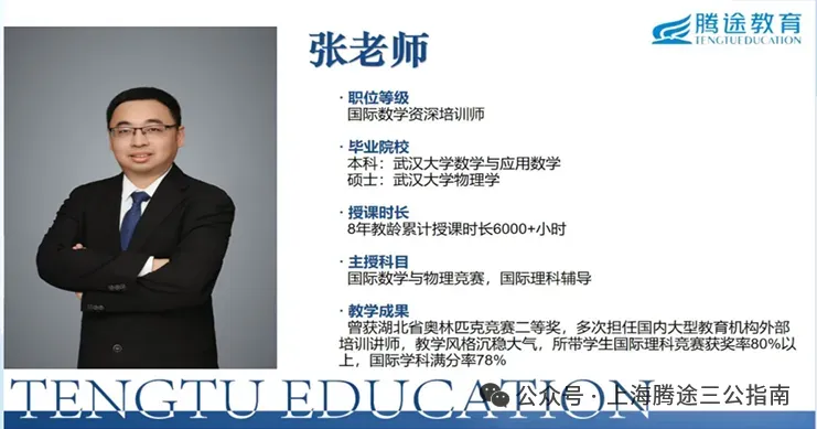 上海三公备考终极攻略!学校优势+考试难度一篇搞定!【附三公线下机考&仿真面试】 第20张