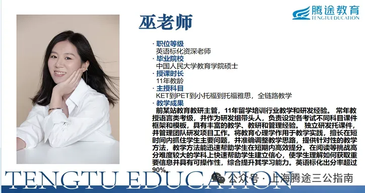 上海三公备考终极攻略!学校优势+考试难度一篇搞定!【附三公线下机考&仿真面试】 第21张