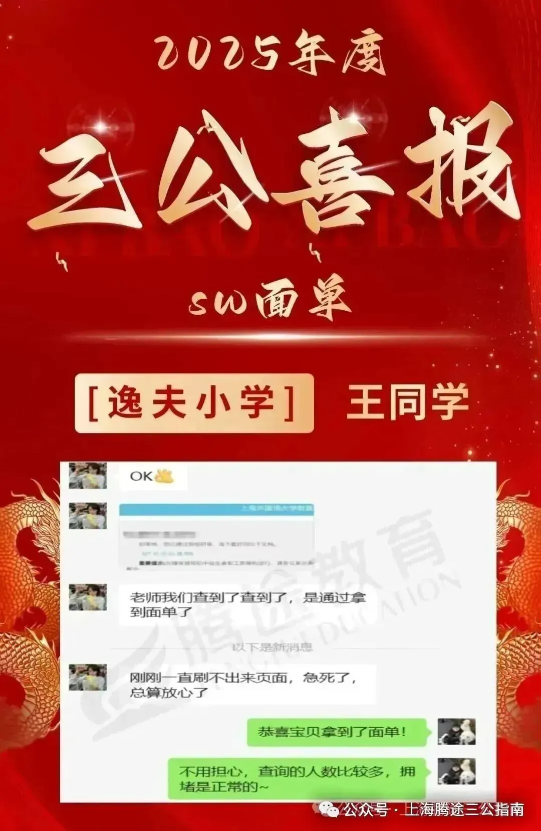 上海三公备考终极攻略!学校优势+考试难度一篇搞定!【附三公线下机考&仿真面试】 第23张