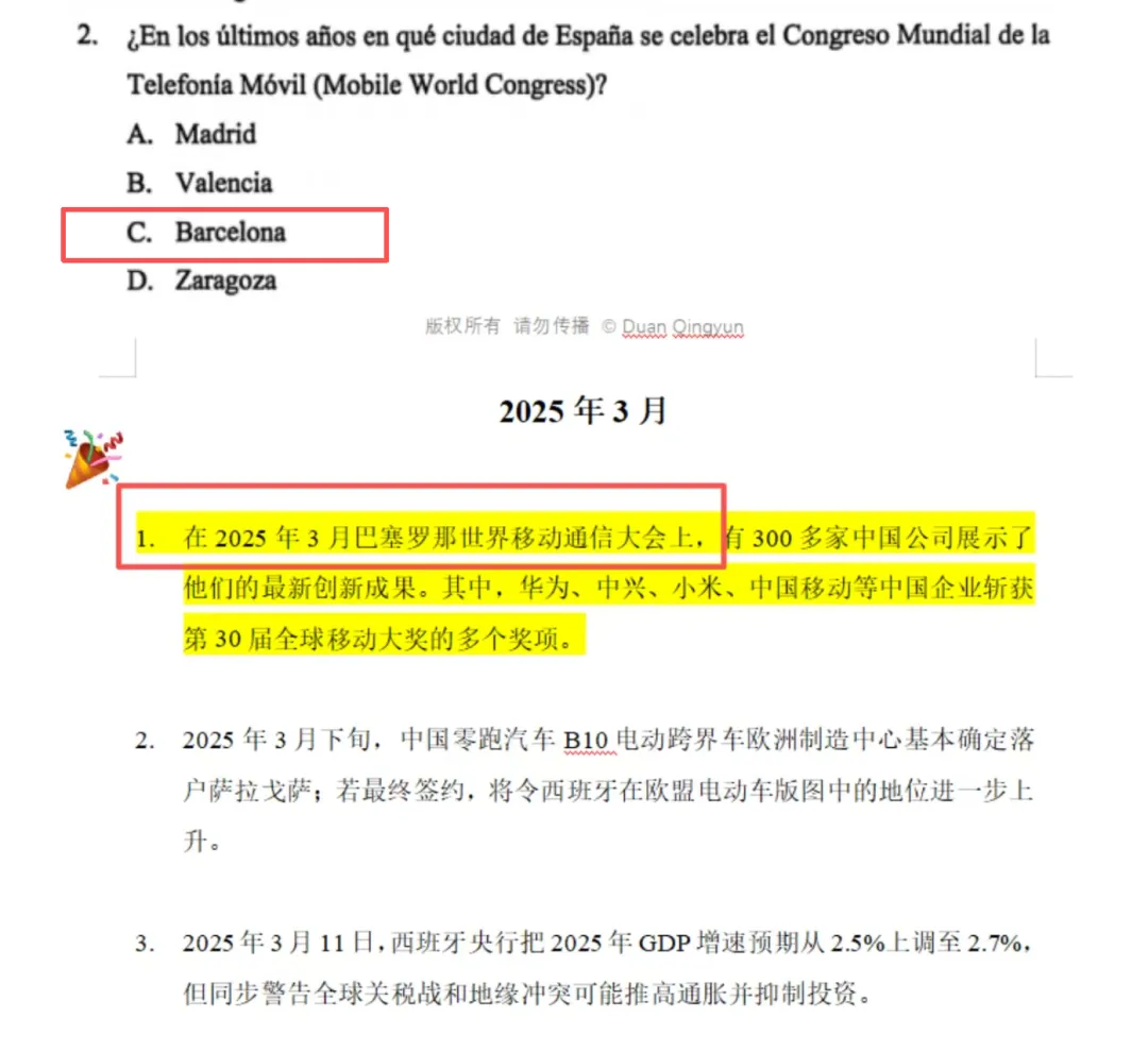 已出!2026年西语专八真题+答案+解析免费放送!(含听力音频) 第10张