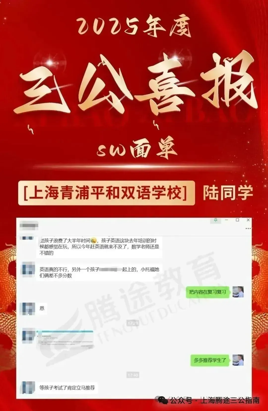 上海三公备考终极攻略!学校优势+考试难度一篇搞定!【附三公线下机考&仿真面试】 第24张