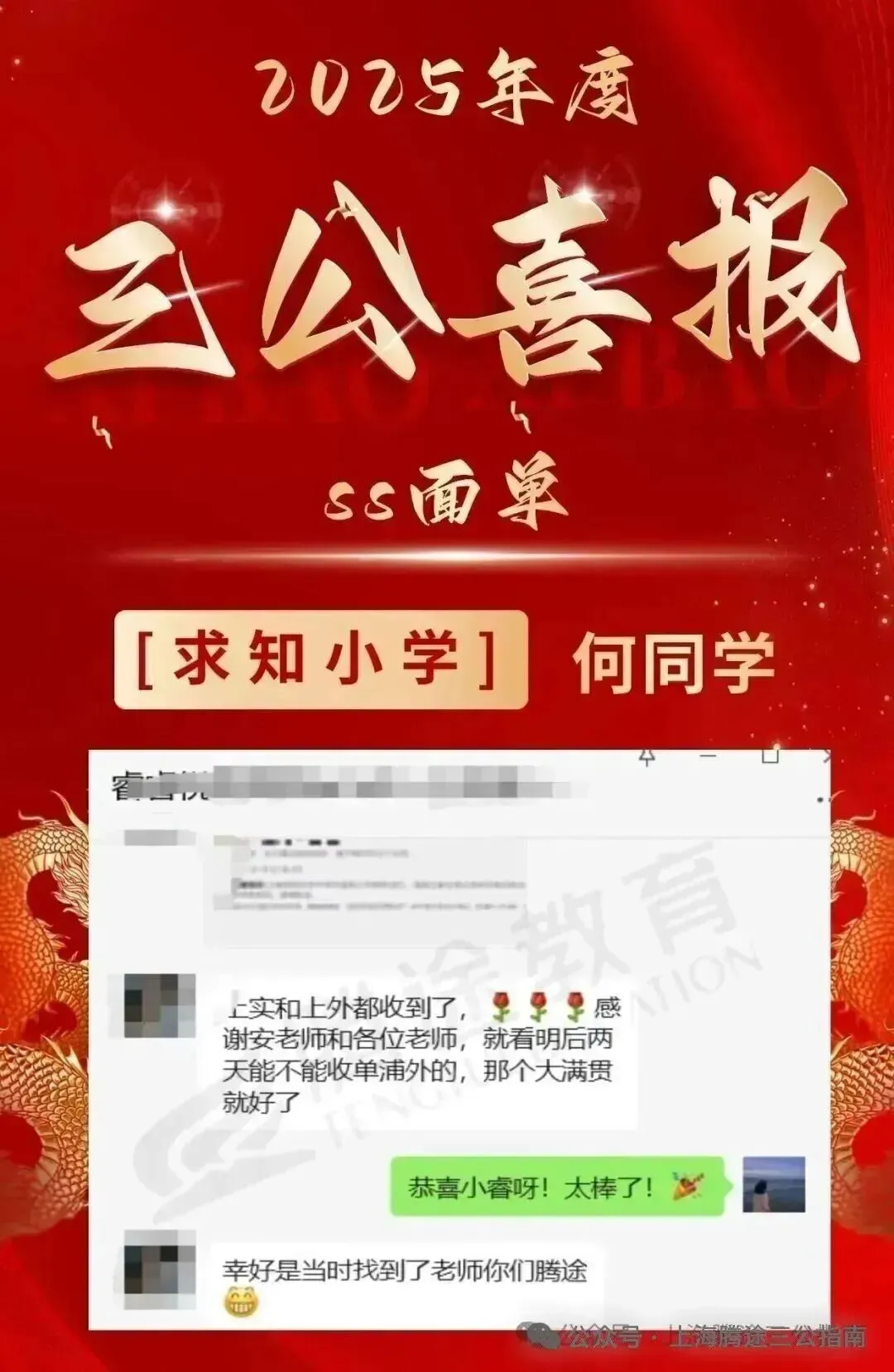 上海三公备考终极攻略!学校优势+考试难度一篇搞定!【附三公线下机考&仿真面试】 第26张