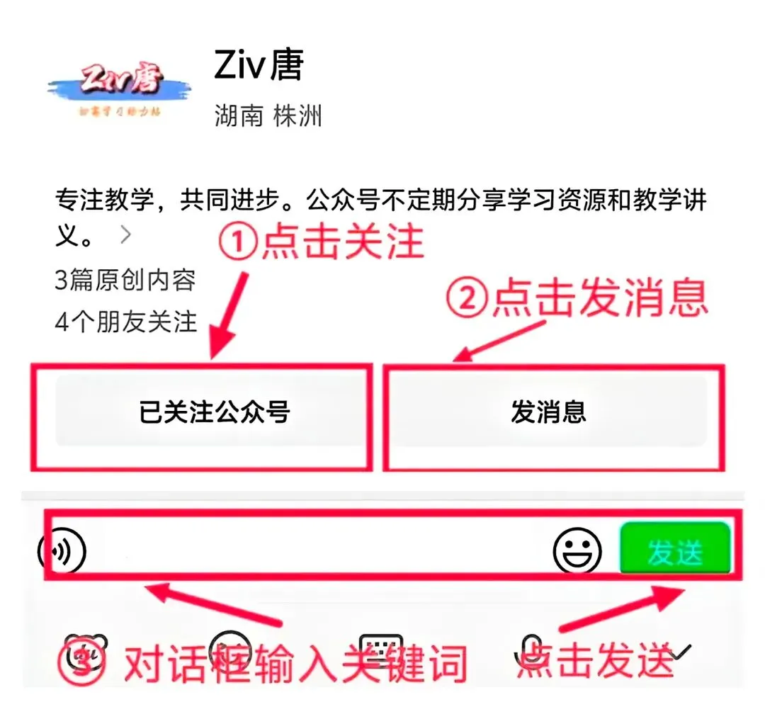 2026年株洲市中考一模考试时间已确定!(附2025湖南3月各大模考真题及解析) 第4张