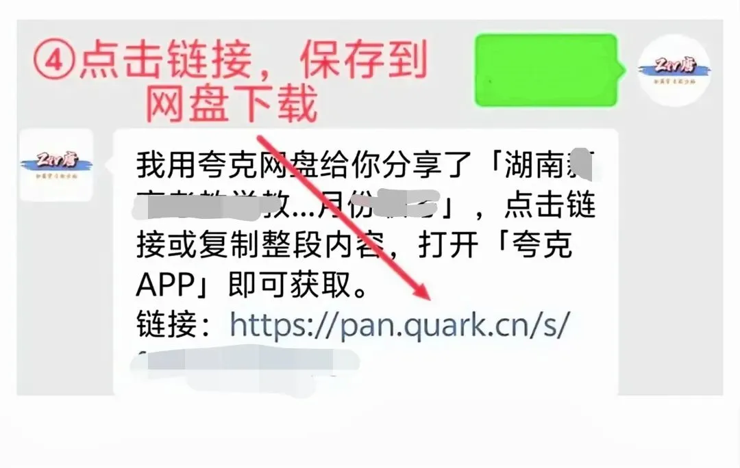 2026年株洲市中考一模考试时间已确定!(附2025湖南3月各大模考真题及解析) 第5张