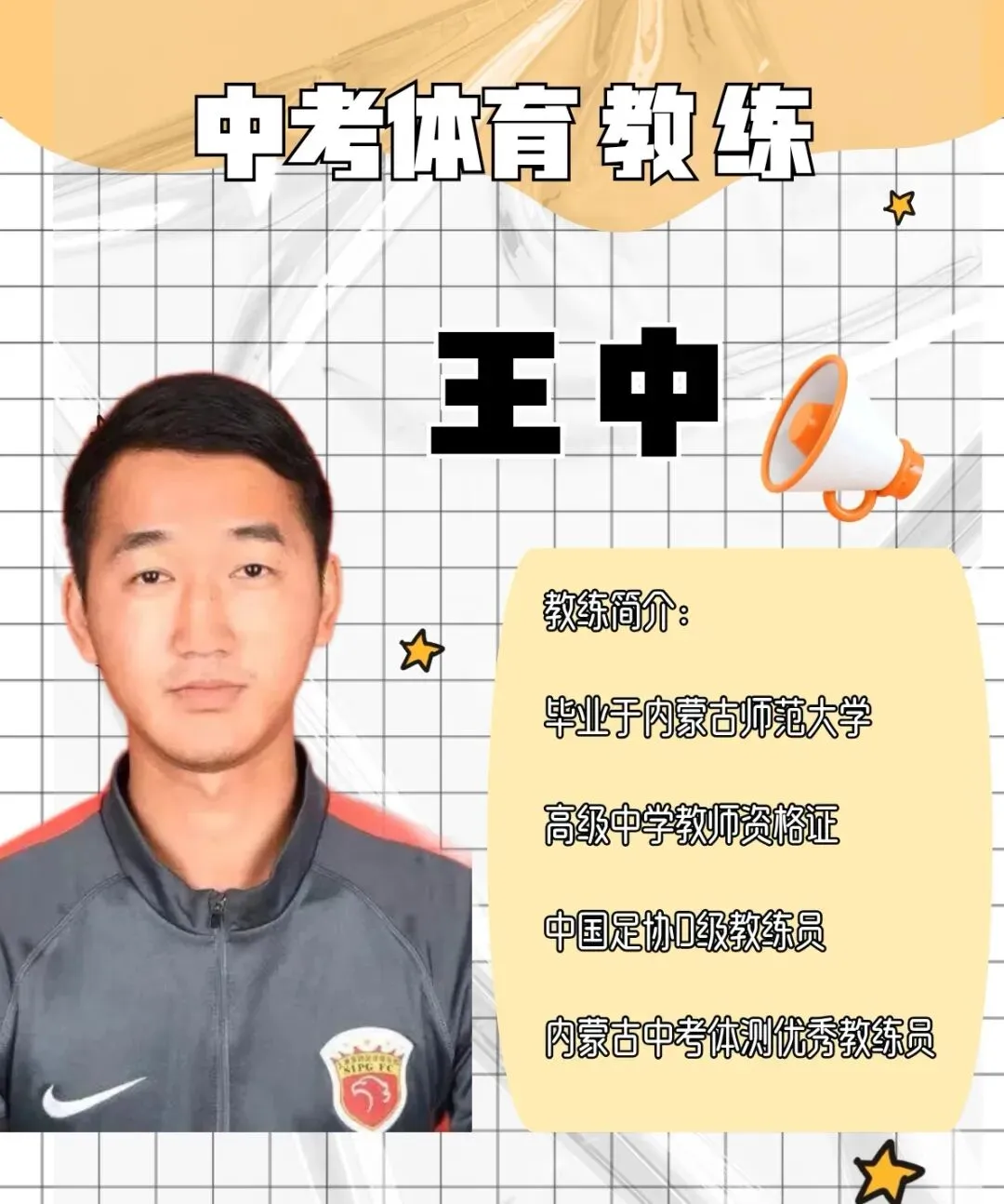 中考体育满分攻略(系列一) 第6张