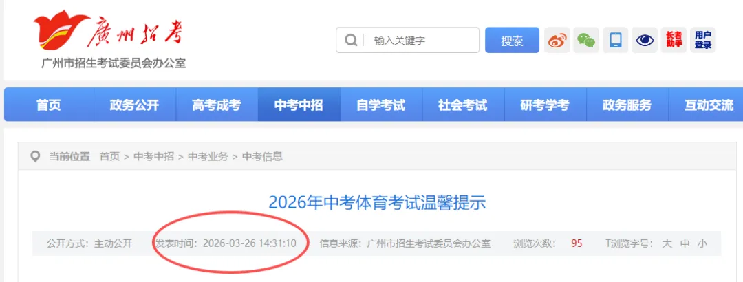 2026中考体育官方问答来了!今年中考体育各项评分标准如何? 第9张