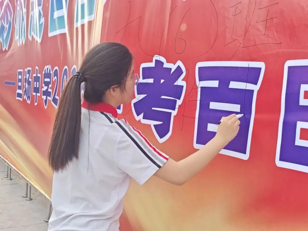 争分夺秒砺志百日 披荆斩棘决胜中考——电白区旦场中学2026年百日冲刺誓师大会圆满举行 第38张