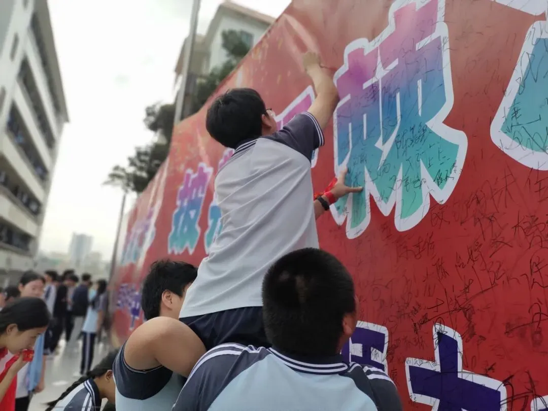 争分夺秒砺志百日 披荆斩棘决胜中考——电白区旦场中学2026年百日冲刺誓师大会圆满举行 第39张