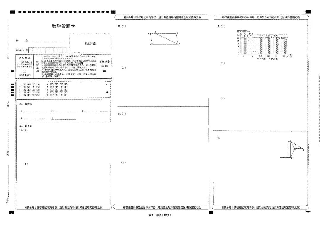 模考新卷 | 2026年山西中考模拟考试数学试题及答案 第7张