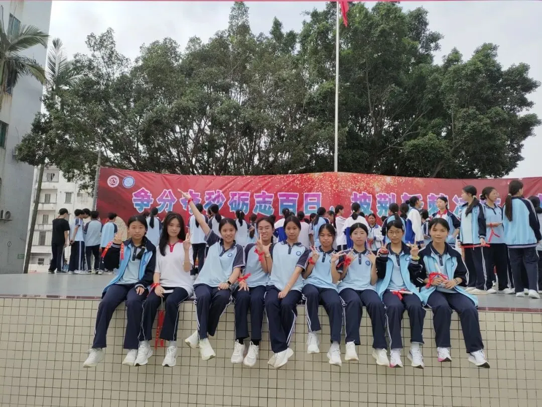 争分夺秒砺志百日 披荆斩棘决胜中考——电白区旦场中学2026年百日冲刺誓师大会圆满举行 第43张