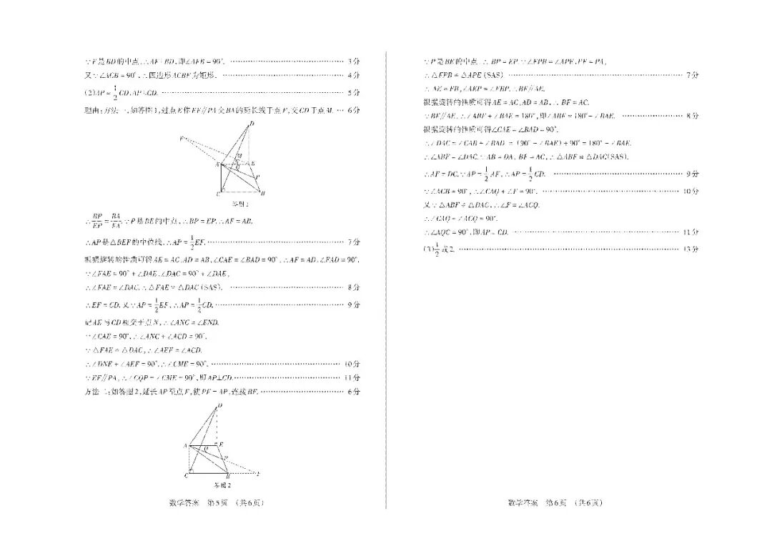 模考新卷 | 2026年山西中考模拟考试数学试题及答案 第11张