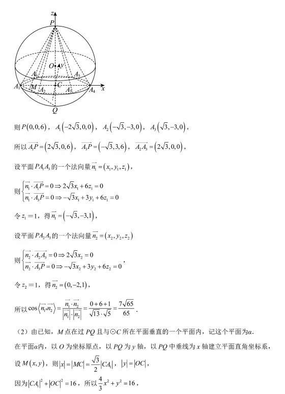 安徽淮南市2026届高三下学期3月数学试卷及答案 第9张
