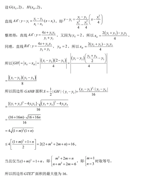 安徽淮南市2026届高三下学期3月数学试卷及答案 第11张